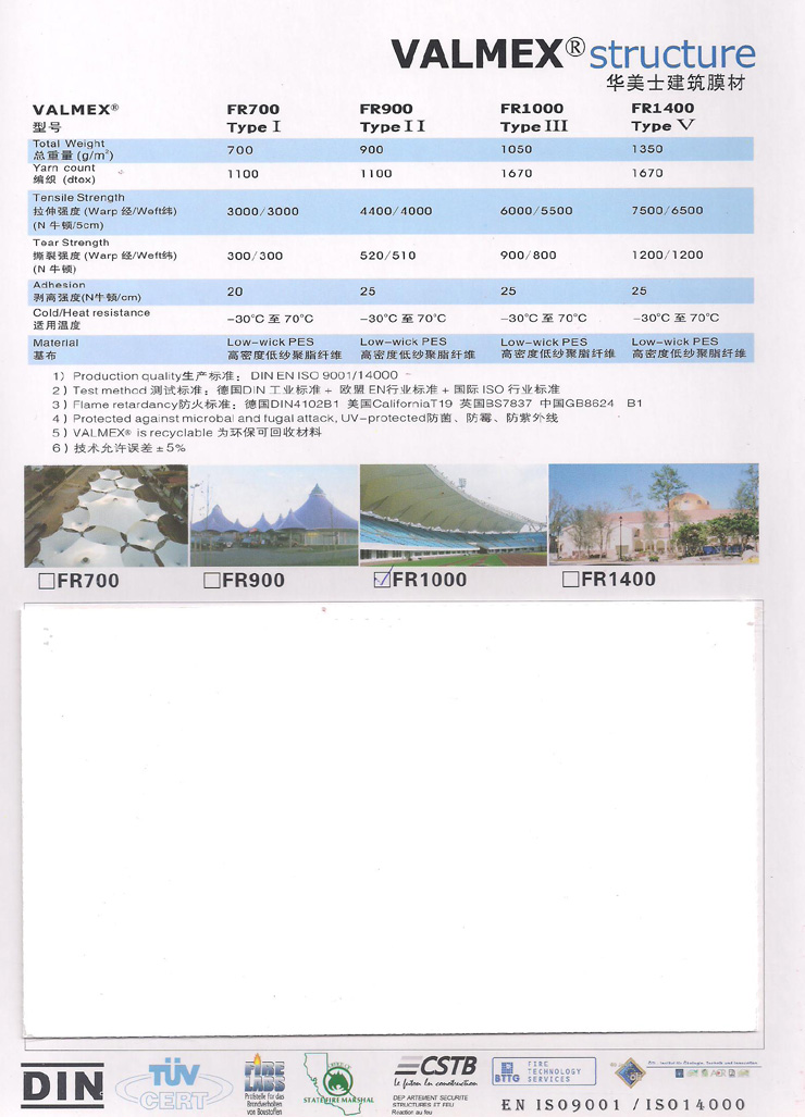 德國(guó)米樂建筑膜材料FR1000